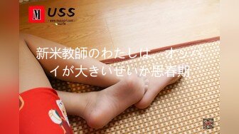 【全網首發】【稀缺資源】【極品女奴