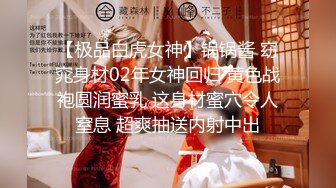 【极品白虎女神】锅锅酱 窈窕身材02年女神回归 黄色战袍圆润蜜乳 这身材蜜穴令人窒息 超爽抽送内射中出