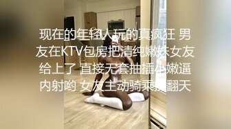 现在的年轻人玩的真疯狂 男友在KTV包房把清纯嫩妹女友给上了 直接无套抽插小嫩逼内射哟 女友主动骑乘操翻天