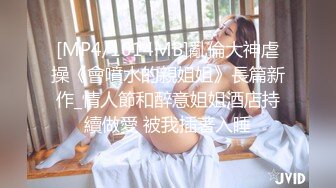 [MP4]STP32670 优雅气质碎花裙 办公室极品身材气质碎花裙御姐女神，趁着午休约出来把她给操了，偷偷给老公戴绿帽太刺激了 VIP0600