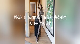 ❤️极品反差露脸少女母狗！P站火爆崇洋媚外留学生嫩妹年纪轻轻被调教成性奴②，可盐可甜各种装嫩制服含着奶嘴被肏