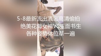 5-8最新流出酒店高清偷拍❤️绝美花臂女神VS玉面书生  各种姿势体位草一遍