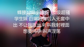 补漏未流出过酒店偷拍小情侣玩SM 乖乖女手铐捆绑 脚插骚穴 强制高潮 堪比AV