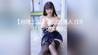 ❤️重磅高端局！OF顶级聚众换妻淫乱群交派对，极品反差淫妻【完美的女孩】二季，调教肛交多人混战，场面炸裂