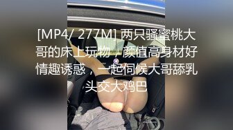 [MP4]麻豆传媒-玉女心经阴进阳退赤裸修行-陈可心