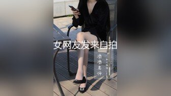 女网友发来自拍