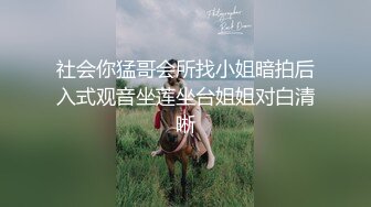 绿帽老公看娇妻交合处，滋滋冒泡！