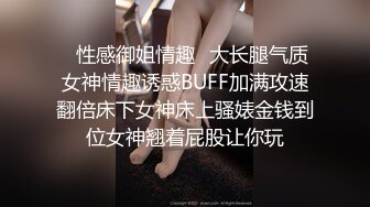 极品女同事 露脸才是王道 公司性感女同事 极品大长腿开档黑色 魔鬼