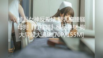 [MP4/419MB]《台湾情侣泄密》C奶空姐约炮记录被曝光