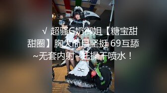 极品反差女【蘸点蜜桃酱】舔屏女神~模拟做爱~深喉拉丝~吐酸奶~抖奶舔屏~翻白眼【85V】  (69)