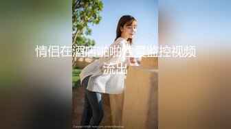 ✿极品御姐✿ 高颜值性感女神寻求刺激感的夫妻▌师师 ▌