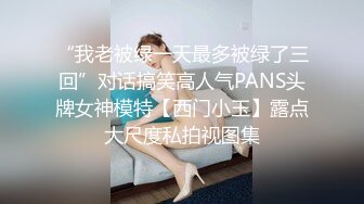 猥琐男约操网上勾搭很久的性感美少妇宾馆啪啪,边摸边说想干她很久了,看见在直播反抗被扒掉衣服干爽后配合.国语!