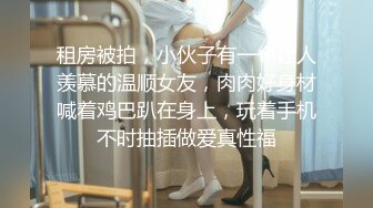 兄弟连探花约了个颜值不错的外围女，旗袍装给大哥口交大鸡巴，主动上位抽插叫的好骚，让小哥压在身下蹂躏