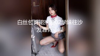 高端泄密流出健美操交练姜有贞被屌丝男学员骗到寓所下药迷奸啪啪玩弄