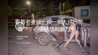 【某房160RMB热作品】迷奸单位刚离婚的少妇，第二弹 捆绑 翻眼 玩尿道 后入爽歪歪后入有点醒 (2)