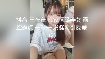 淫情鸳鸯 哥哥指导妹妹做爱了解性交乐趣 提莫 一步步沦陷美妙快感 束缚滴蜡SM鞭臀 女上位激射宫口