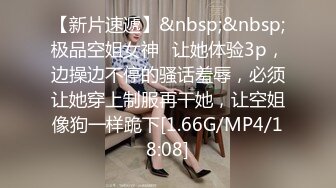 [MP4/618MB]辦公室偷情老板的騷貨女秘書，極品翹臀老板肯定沒少用，平時高高在上的女神在大雞巴下變成淫蕩騷母狗