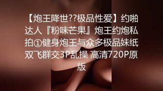 STP32967 新晋小学妹，纯洁可爱俏皮【香菜】，真纯，挤压着自己的小奶子，湿漉漉的小穴暴漏了骚货本质，嫩妹控佳作