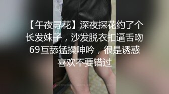 气质长发御姐约到情趣酒店吃饱喝足抱着白皙肉体大长腿爱抚亲吻，坐在肉棒上啪啪下体碰撞浪吟