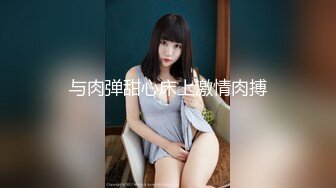 OF有受虐倾向的撸铁健身气质御姐【miho18year】订阅私拍，能拳交能做母狗生活与淫贱对比很反差