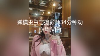 3.29文轩探花(一屌代班)约啪 长发休闲装女神，被大鸡巴操的呻吟淫荡