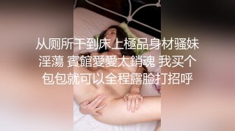 [MP4]这短发极品靓妹 找了她好几次了&nbsp;&nbsp;身材堪称完美&nbsp;&nbsp;短发韵味女人味十足&nbsp;&nbsp;把女人的妩媚体现的淋漓尽致 骑在上面双手掐着屁股