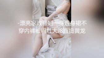 台湾清华大学外文系臀后健身教练「Ellie」OF剧情私拍 性感护士护理受伤阿伯惨被内射