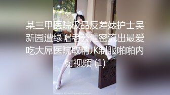 真实可御可萝！顶级身材颜值淫妻患者【寒烟夫妻】骚妻平面模特SOLO老公摄影师3P唯美造爱