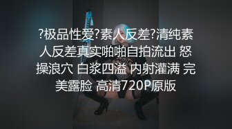 找单男一起干骚货（深圳东莞广州可约）