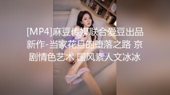 STP25766 大奶骚女喜欢被爆菊，情趣露奶装，无毛粉嫩肥穴，抽插菊花按摩器震穴，爽的嗯嗯浪叫，太骚了极度诱惑