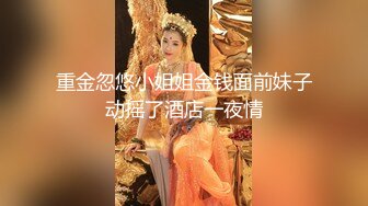 重金忽悠小姐姐金钱面前妹子动摇了酒店一夜情