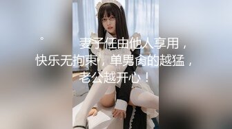 【新片速遞】漂亮眼睛很嫩新人小姐姐，肉感身材和炮友操逼，按着头大屌插嘴，抓着屁股后入，搞完用酸奶抹逼，搞得小穴湿湿[320MB/MP4/28:29]