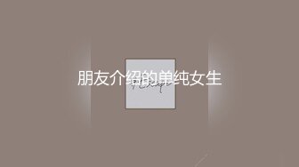 风吟鸟唱-刚出道嫩模彤彤魔被各种玩弄