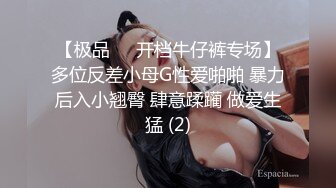 【极品☀️开档牛仔裤专场】多位反差小母G性爱啪啪 暴力后入小翘臀 肆意蹂躏 做爱生猛 (2)