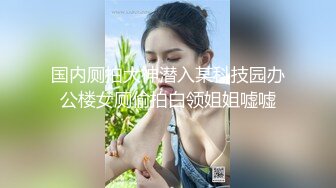 绿帽人妻系列！把爆乳翘臀的老婆给陌生男3P内射『狠货高科技看简阶』