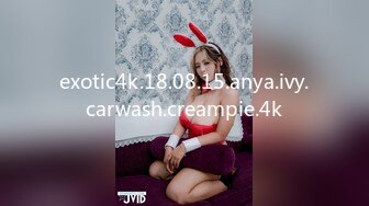 exotic4k.18.08.15.anya.ivy.carwash.creampie.4k