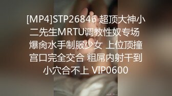 [MP4]极品骚货浪女【下面有跟棒棒糖】致命黑丝旗袍美女出轨极致高潮淫汁横流