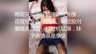 哇~斯斯文文的学生妹，【学生妹喜欢喝豆浆】，清纯懵懂的眼神，完美坚挺圆润的大白兔，很难不让人心动