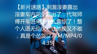 STP29667 起点传媒 性视界传媒 XSJ135 八豔淫新 寇白门 穴巡知音江湖骗操 苡若