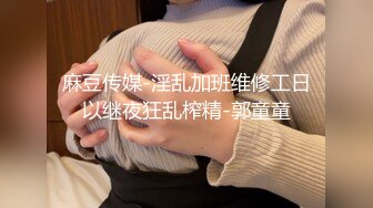 【新片速遞】&nbsp;&nbsp;❤F罩杯八字巨乳女神2，一对豪乳呼之欲出，掰穴揉奶，抓屌猛吸，翘起屁股拍打，大奶子好柔软[1.48G/MP4/02:09:10]