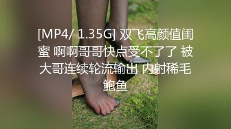 [MP4]娇俏小少妇 一脸妩媚让小伙饥渴难耐 身姿苗条阴毛浓密黑乎乎