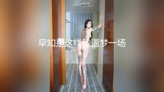 [MP4/ 640M] 极品炮架，性感小少妇皮肤白皙身材不错，黑丝情趣性感的大屁股