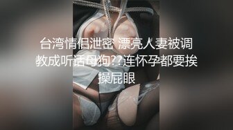 性感情趣内衣高挑身材人妖双手拿鸡巴深吸出口水直流后入屁眼操出白浆边干边舔刺激无限