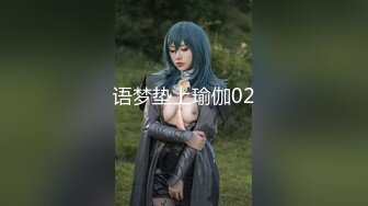 【极品高端流出】专约女神土豪级大神『pickugirl』十月新作-找个大洋马和翘臀国内少妇享受口交快感