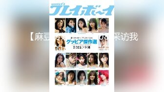 牛人潜入写字楼女厕偷拍公司里的美女职员