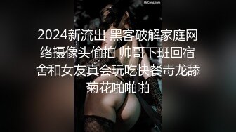 2024新流出 黑客破解家庭网络摄像头偷拍 帅哥下班回宿舍和女友真会玩吃快餐毒龙舔菊花啪啪啪