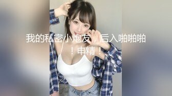 【新片速遞】&nbsp;&nbsp;大众浴所偷窥身材颜值俱佳眼镜小美女❤️坚挺的乳头和柔顺毛毛真想摸[589M/MP4/15:48]