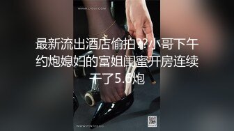 【新片速遞】 淫荡美女小骚货，被调教的很听话，吸吮舔屌，口活很棒，自己骑上来操，操的还不够自己扣，美女太骚了[2.11G/MP4/03:08:07]