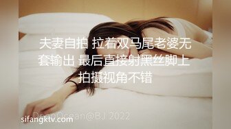 夫妻自拍 拉着双马尾老婆无套输出 最后直接射黑丝脚上 拍摄视角不错