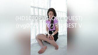 (HD1080P)(GLORY QUEST)(rvg00209)穴ワイフBEST VOL.1